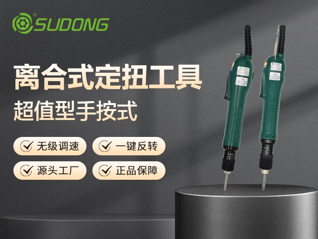 智能電動螺絲刀重點應用的3大行業(yè)！