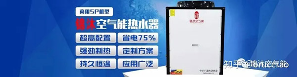 冬天空氣能制熱量不足2種解決辦法_水源熱泵價格