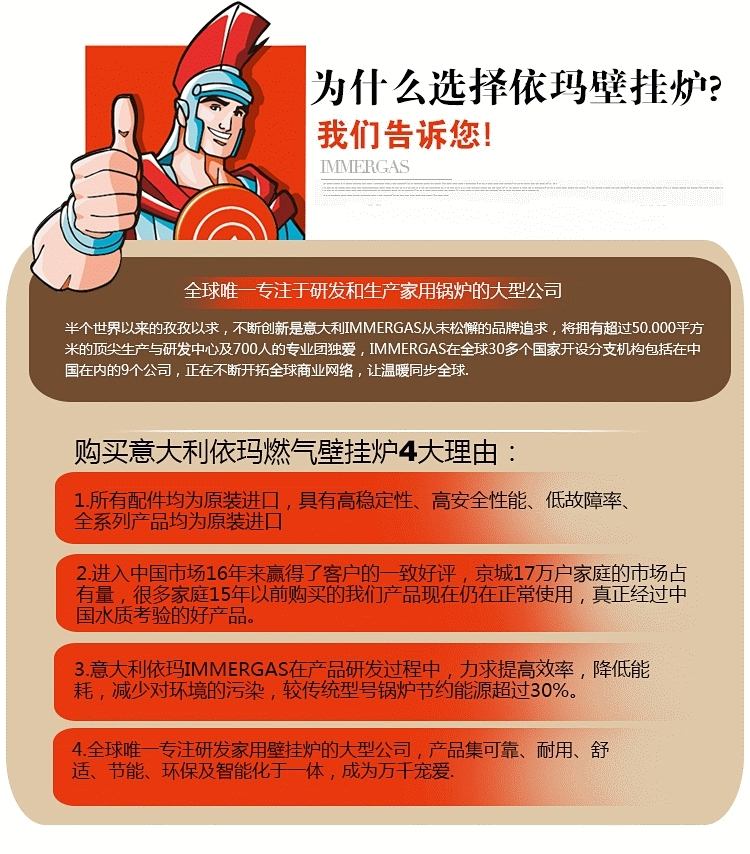 依瑪天然氣壁掛爐價格_杰晟壁掛爐