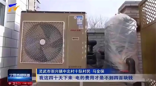 厲害！生能空氣能又上電視啦_空氣能熱泵到底好不好