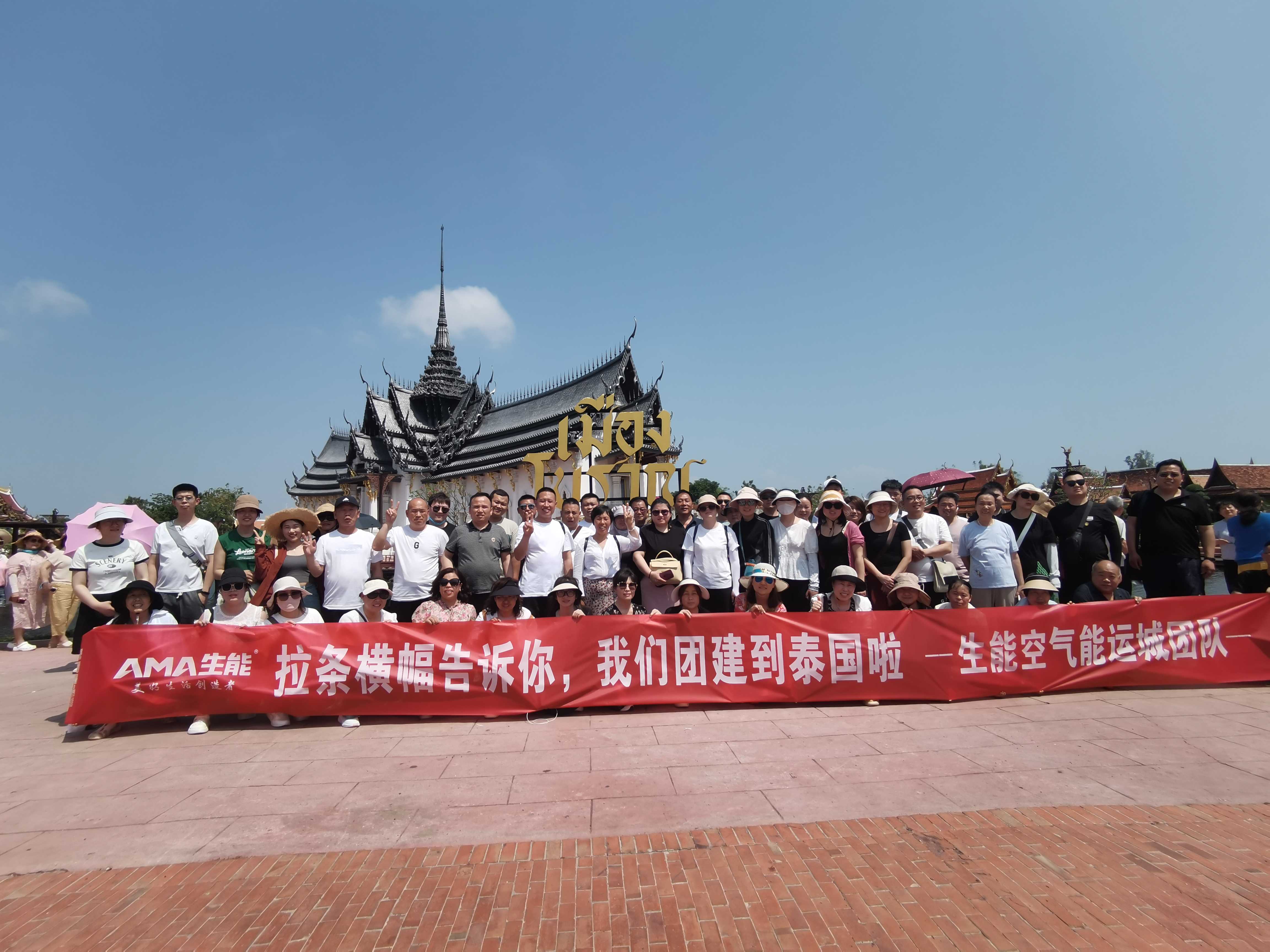 生能空氣能這批人，團(tuán)建到泰國啦~_空氣能熱泵熱水器回收價(jià)格