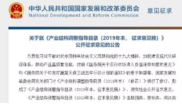 空氣源熱泵、太陽能等新能源入選2019產(chǎn)業(yè)結(jié)構(gòu)調(diào)整指導(dǎo)目錄_中廣歐特斯空氣能官方電話