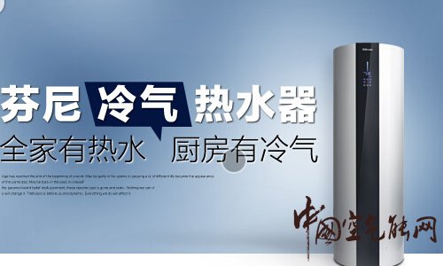 芬尼空氣能熱水器怎么樣？_空氣能的十大害處