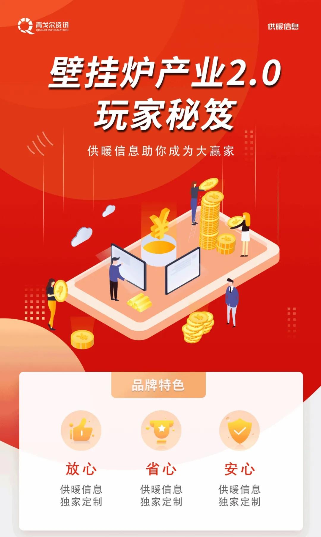 供暖信息網(wǎng)助贏壁掛爐產(chǎn)業(yè)2.0_暖氣片 銅鋁