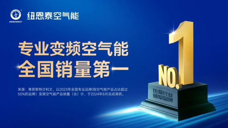 【紐恩泰工程項目案例】溫暖不只是熱水！紐恩泰樹立酒店熱水行業(yè)標桿_鹽城億高供熱設(shè)備有限公司