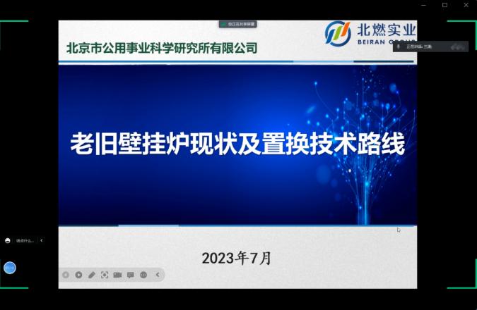 蘭濤：老舊壁掛爐現(xiàn)狀及置換技術(shù)路線_壁掛爐怎么省氣